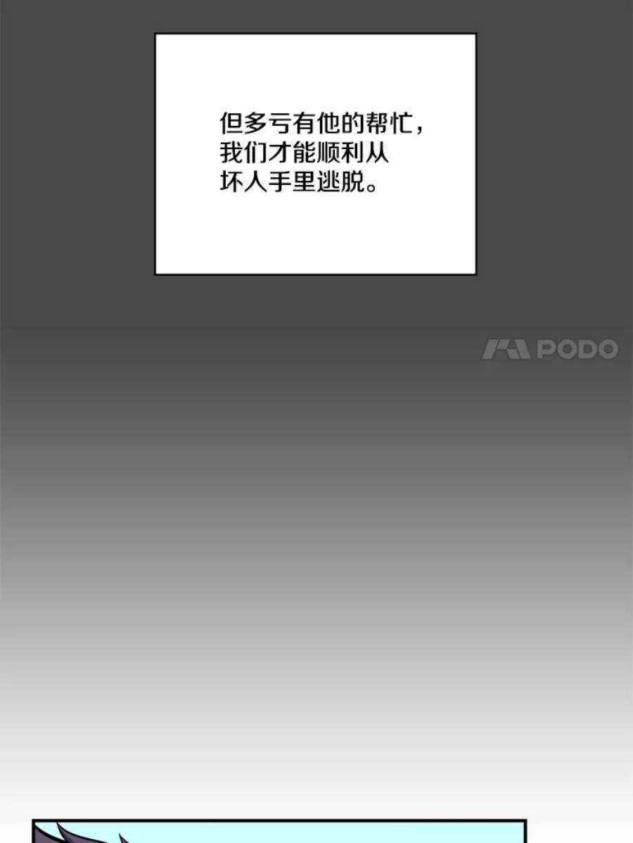 天才玩家59.误会