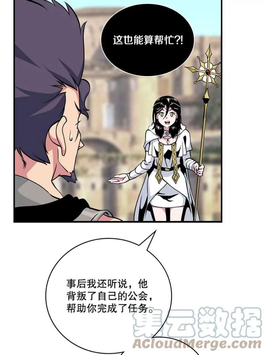 天才玩家59.误会