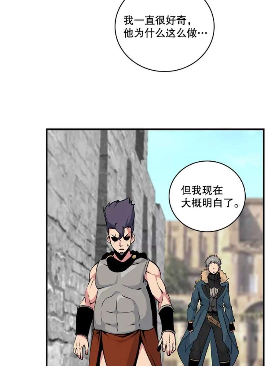 天才玩家59.误会