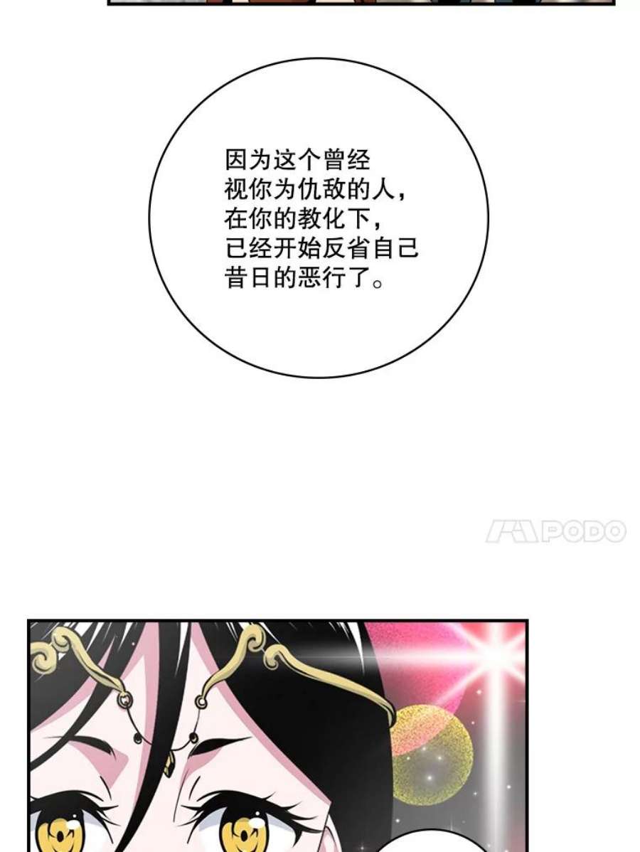 天才玩家59.误会