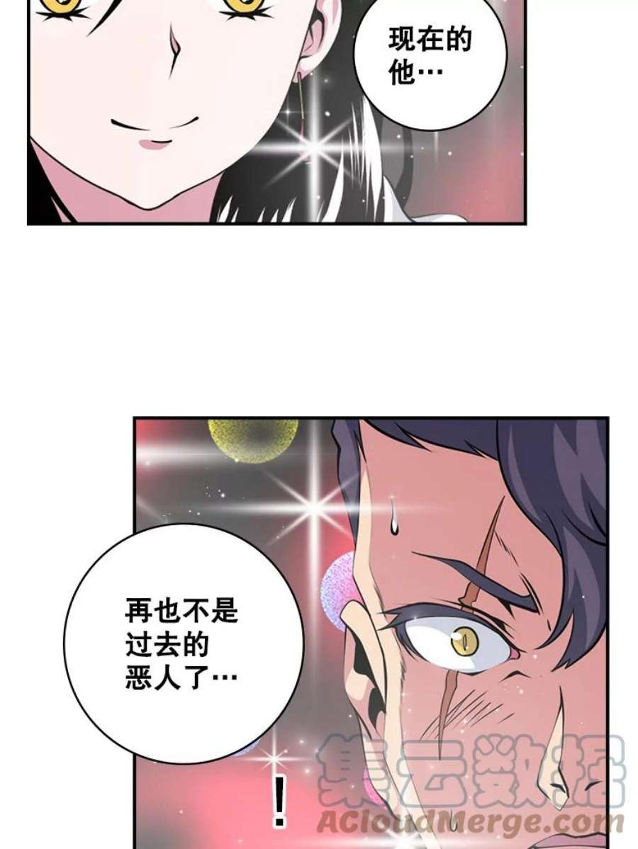 天才玩家59.误会