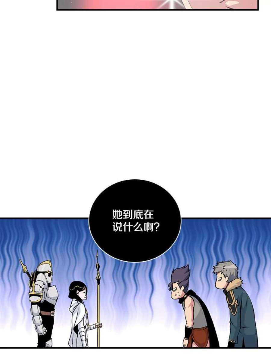 天才玩家59.误会