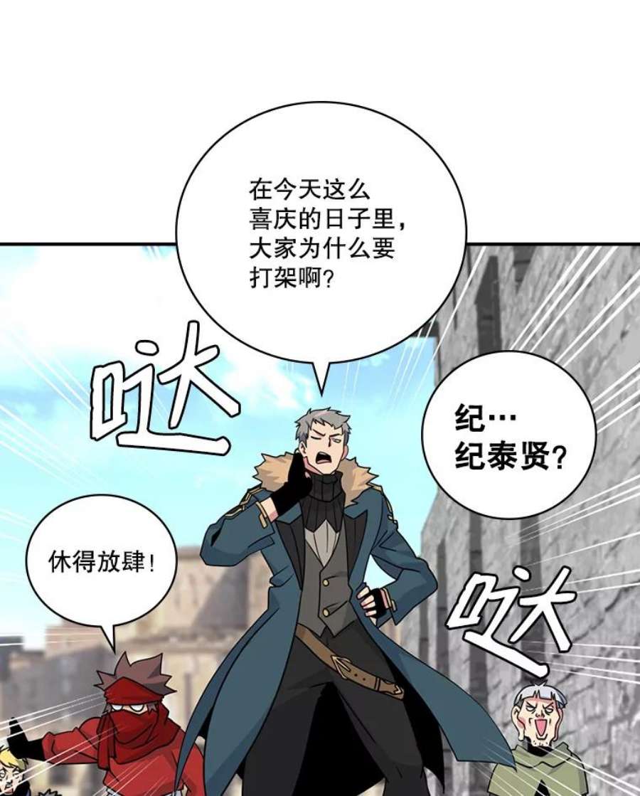 天才玩家59.误会