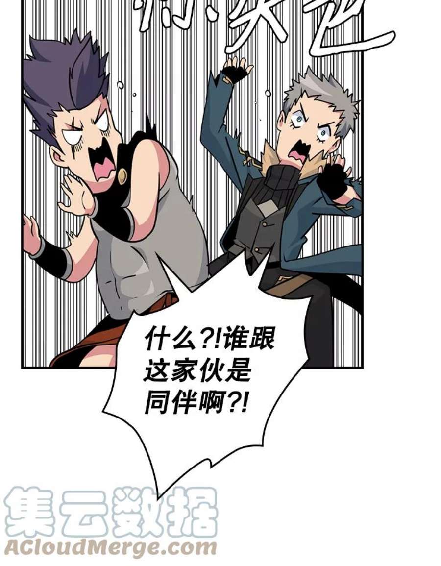 天才玩家59.误会