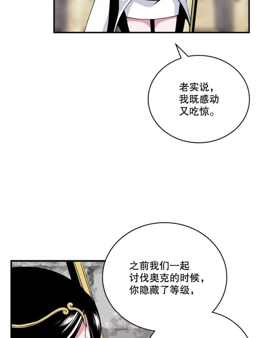 天才玩家59.误会