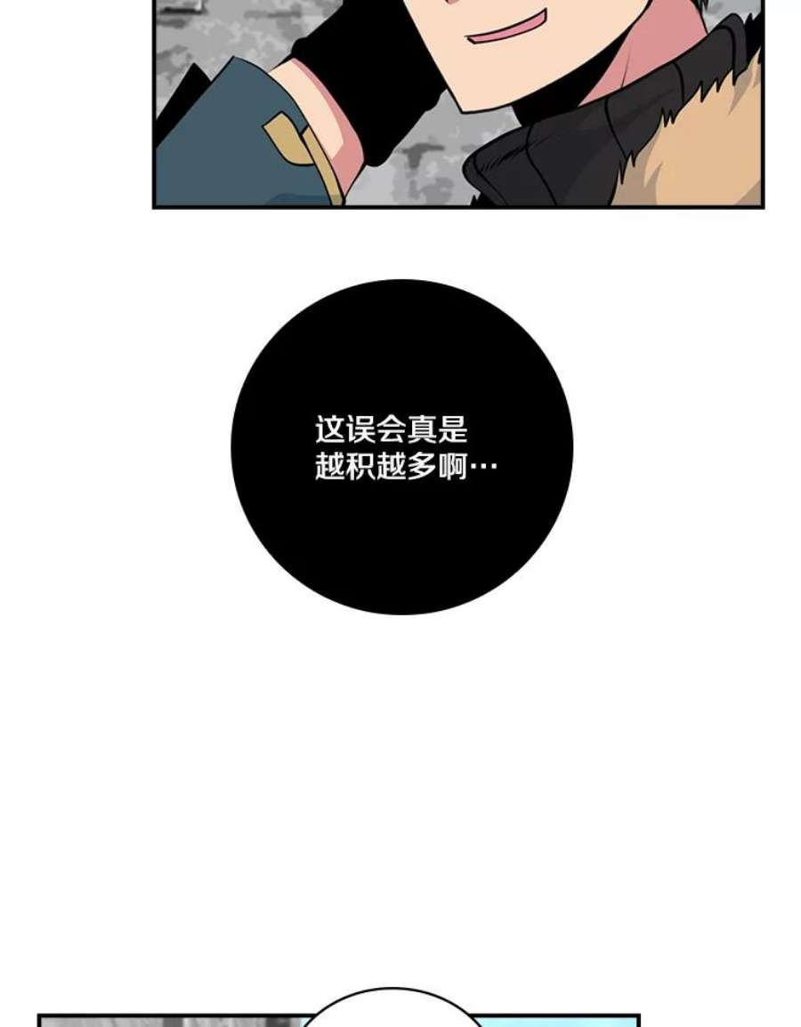 天才玩家59.误会