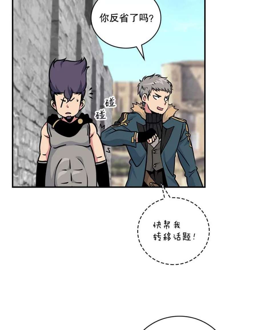 天才玩家59.误会