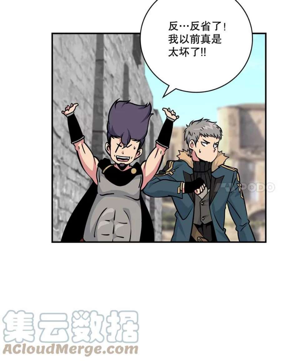 天才玩家59.误会