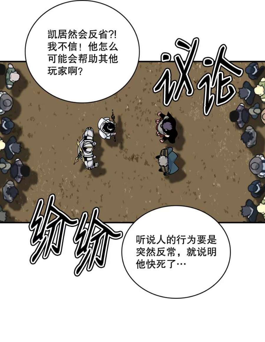 天才玩家59.误会