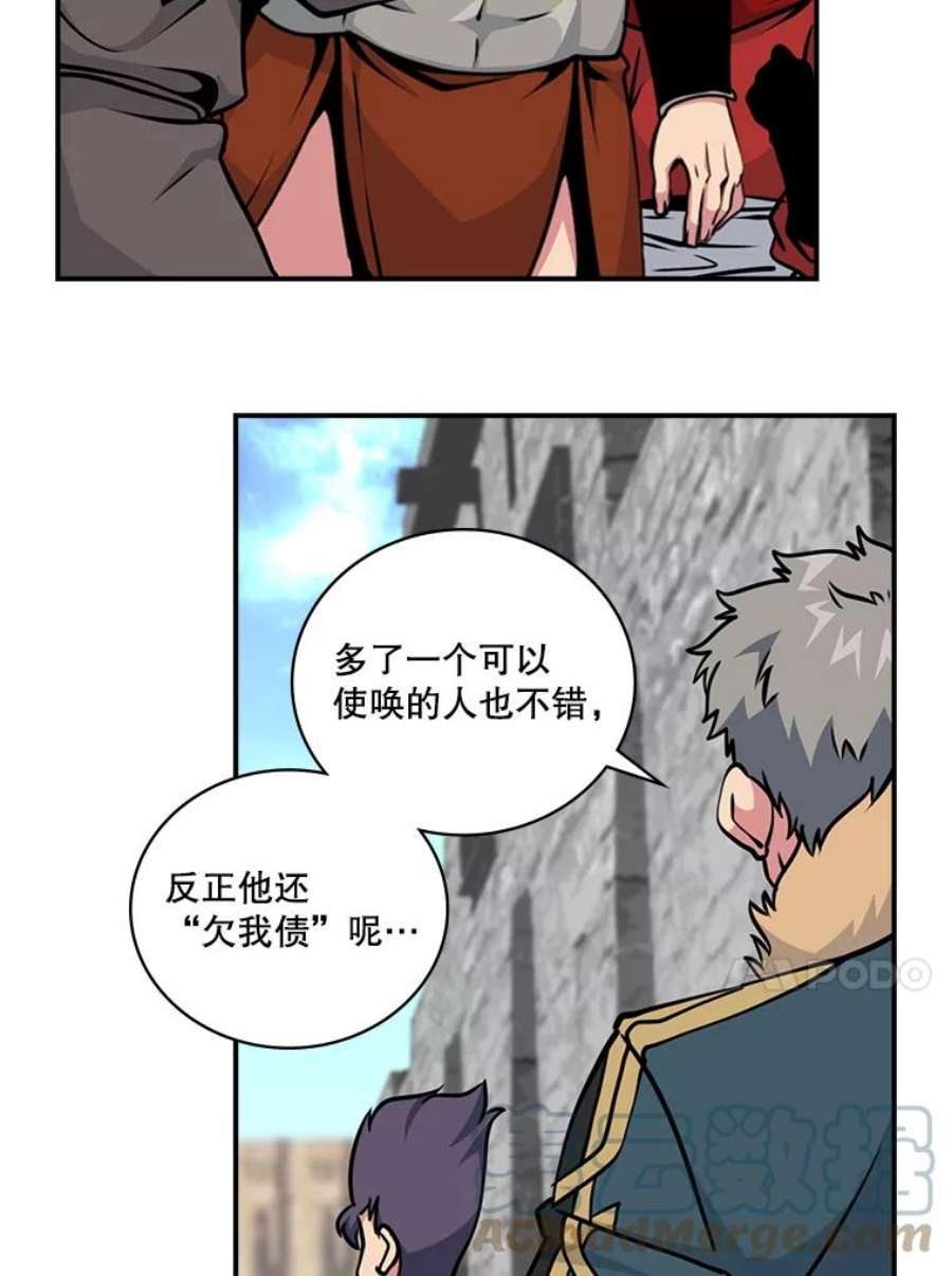 天才玩家59.误会