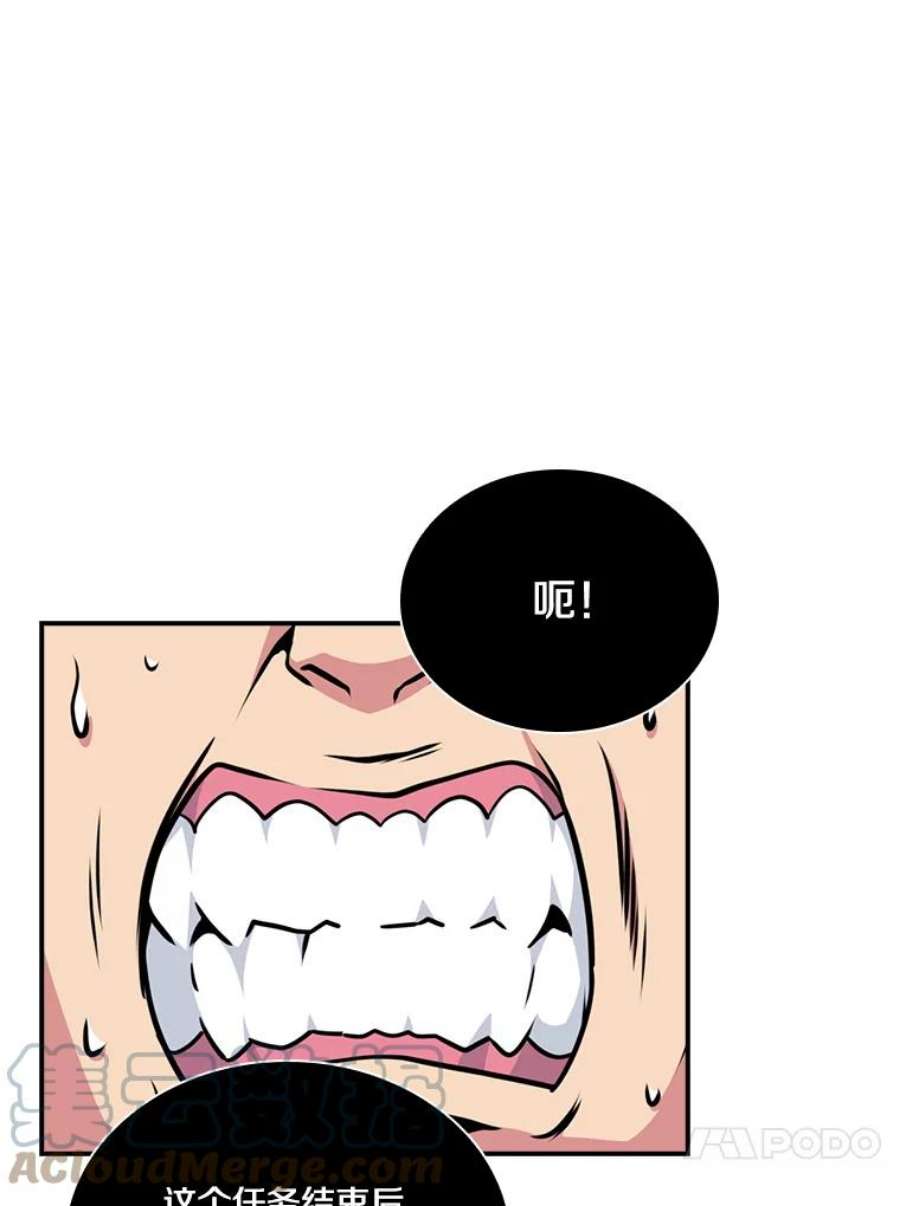 天才玩家59.误会