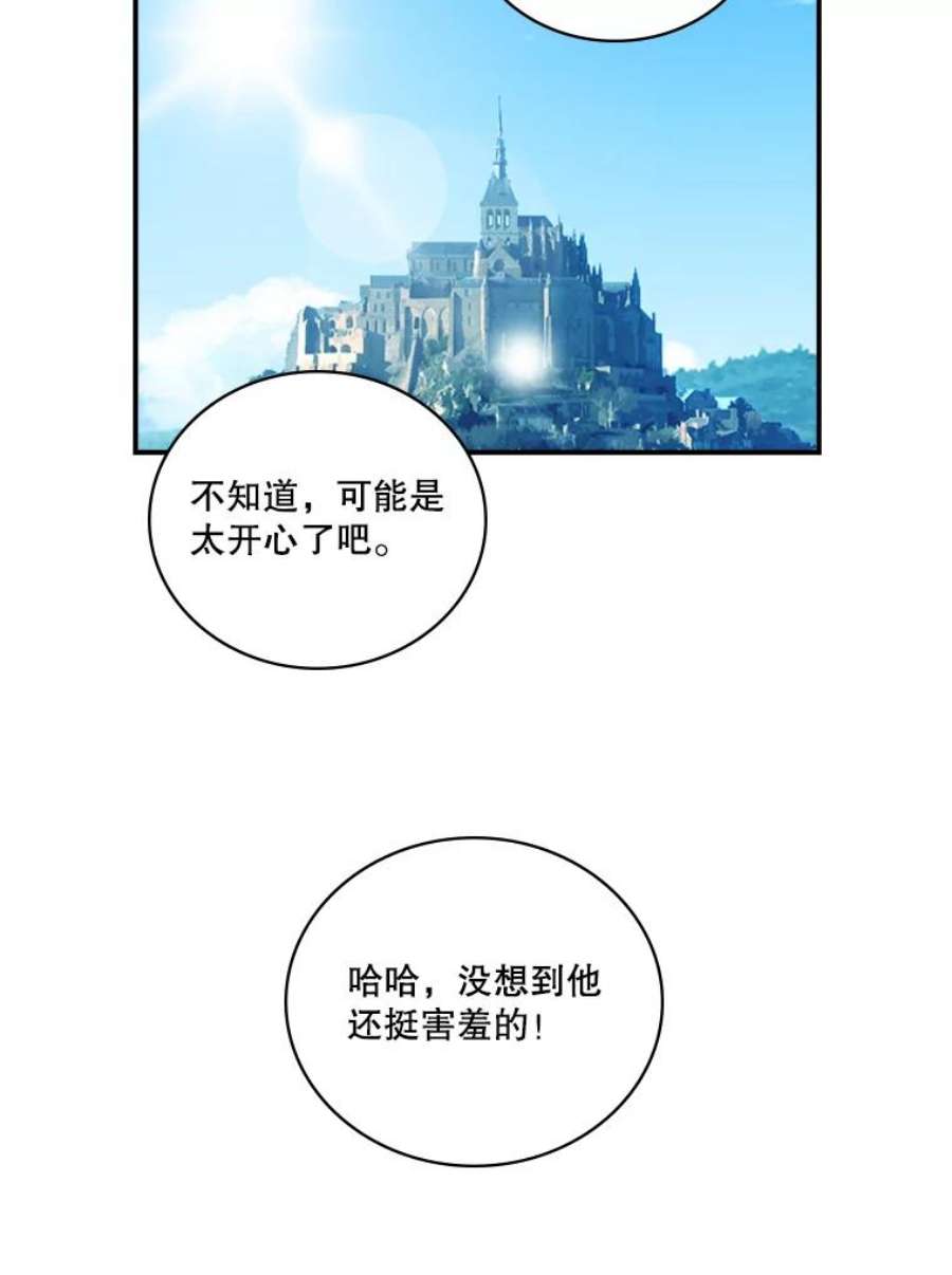 天才玩家59.误会