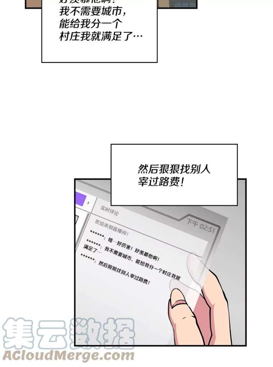 天才玩家59.误会