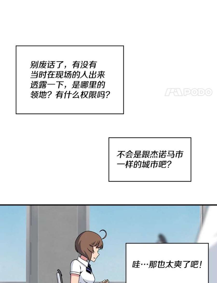 天才玩家59.误会