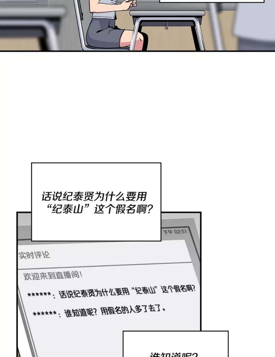 天才玩家59.误会