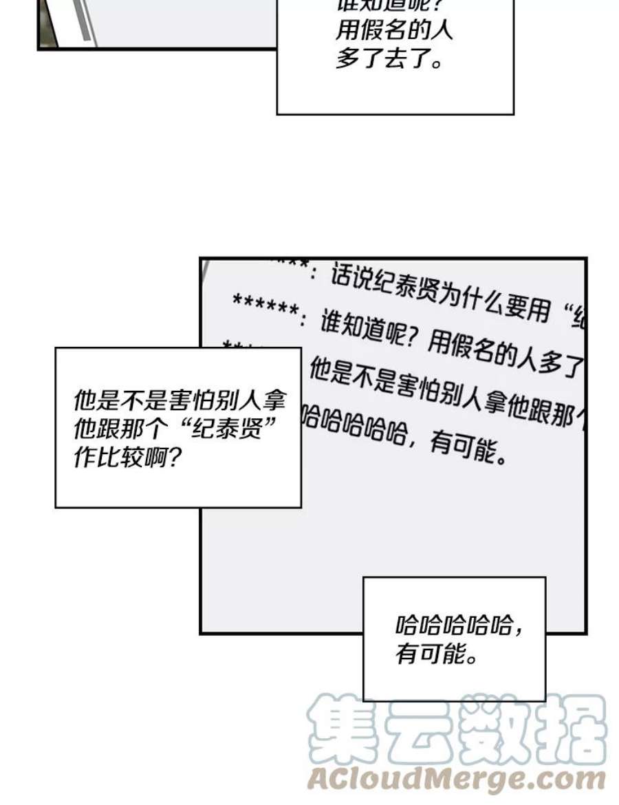 天才玩家59.误会