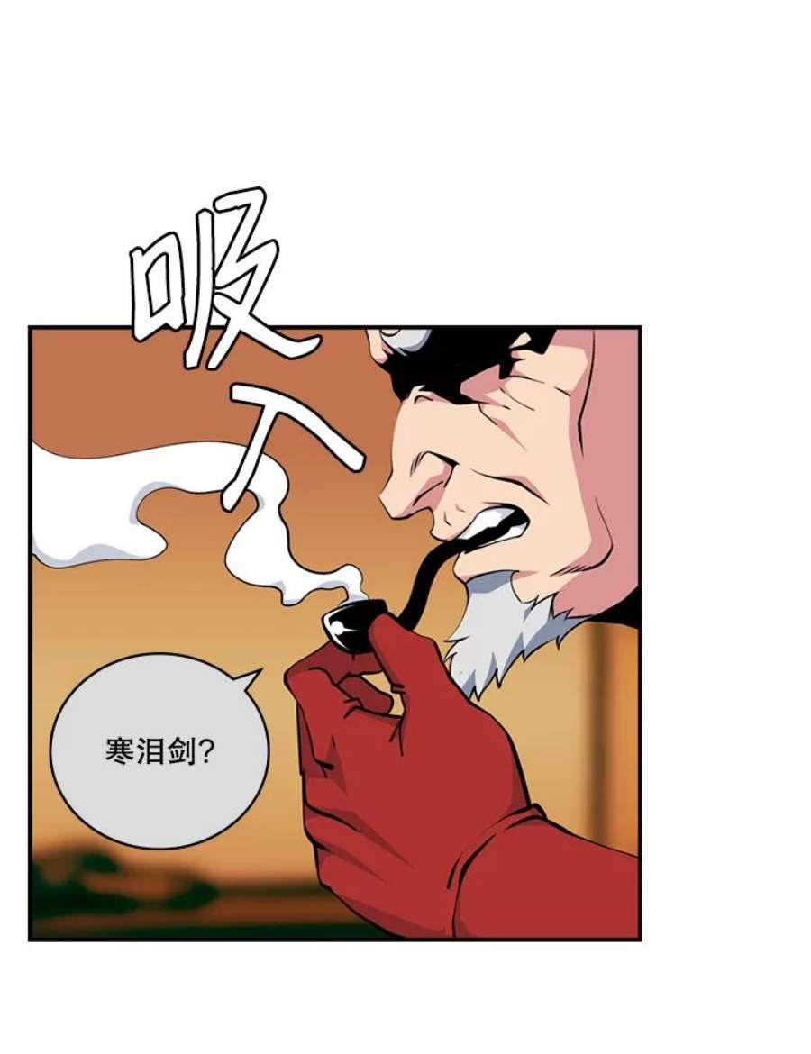 天才玩家59.误会