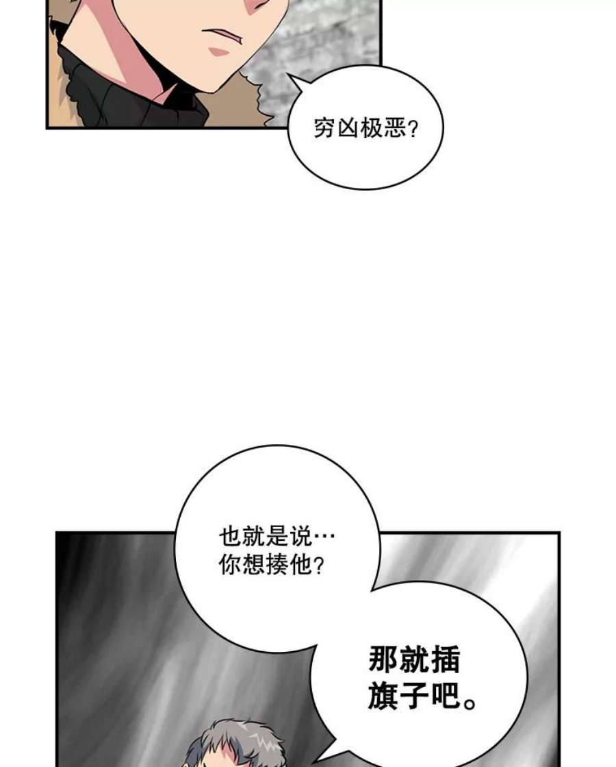 天才玩家59.误会