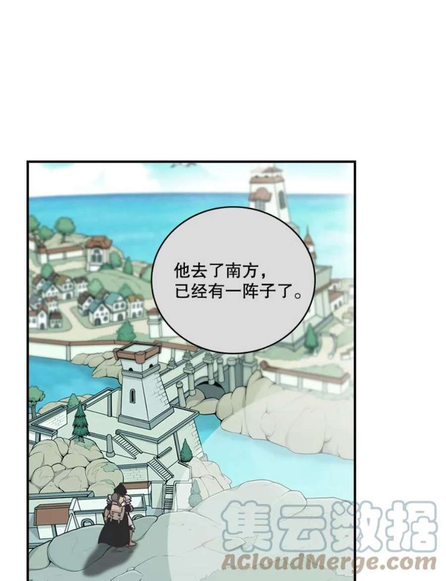 天才玩家59.误会