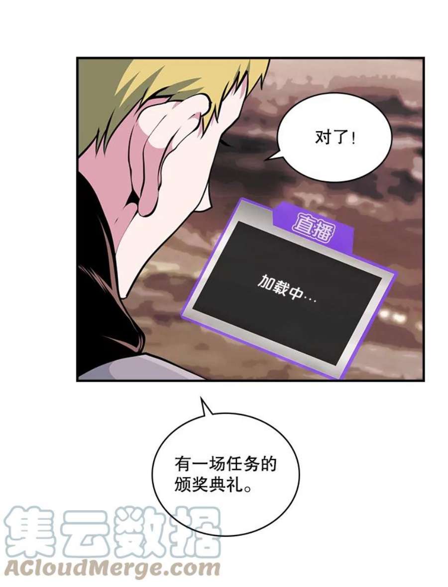 天才玩家59.误会