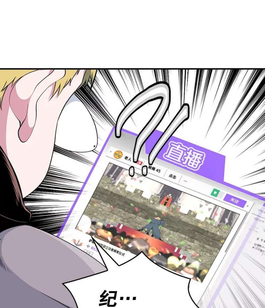 天才玩家59.误会