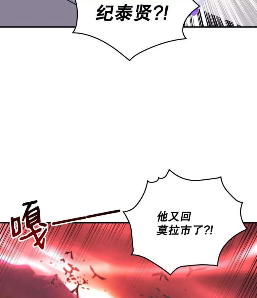 天才玩家59.误会