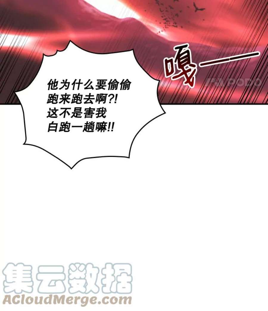 天才玩家59.误会