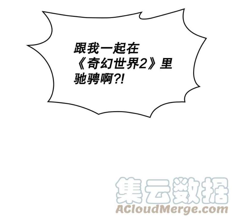 天才玩家61.奇葩学弟