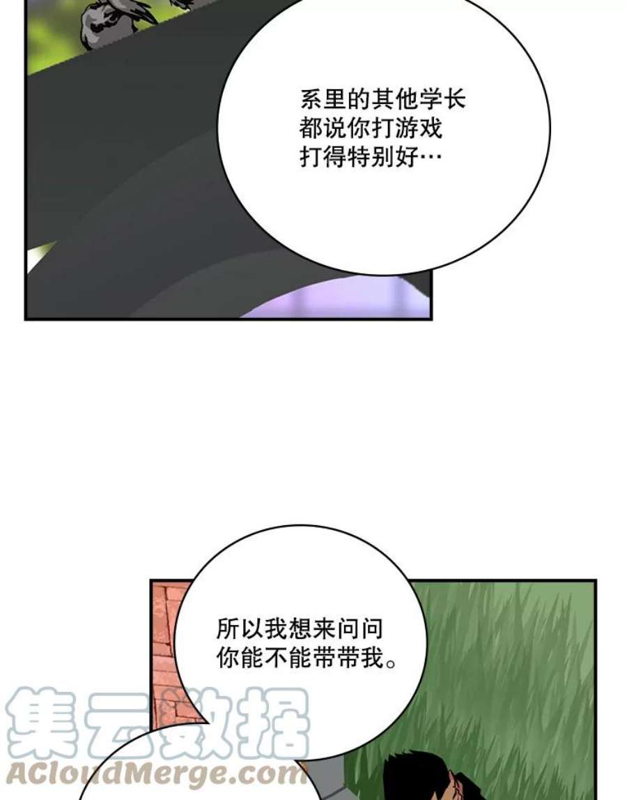 天才玩家61.奇葩学弟