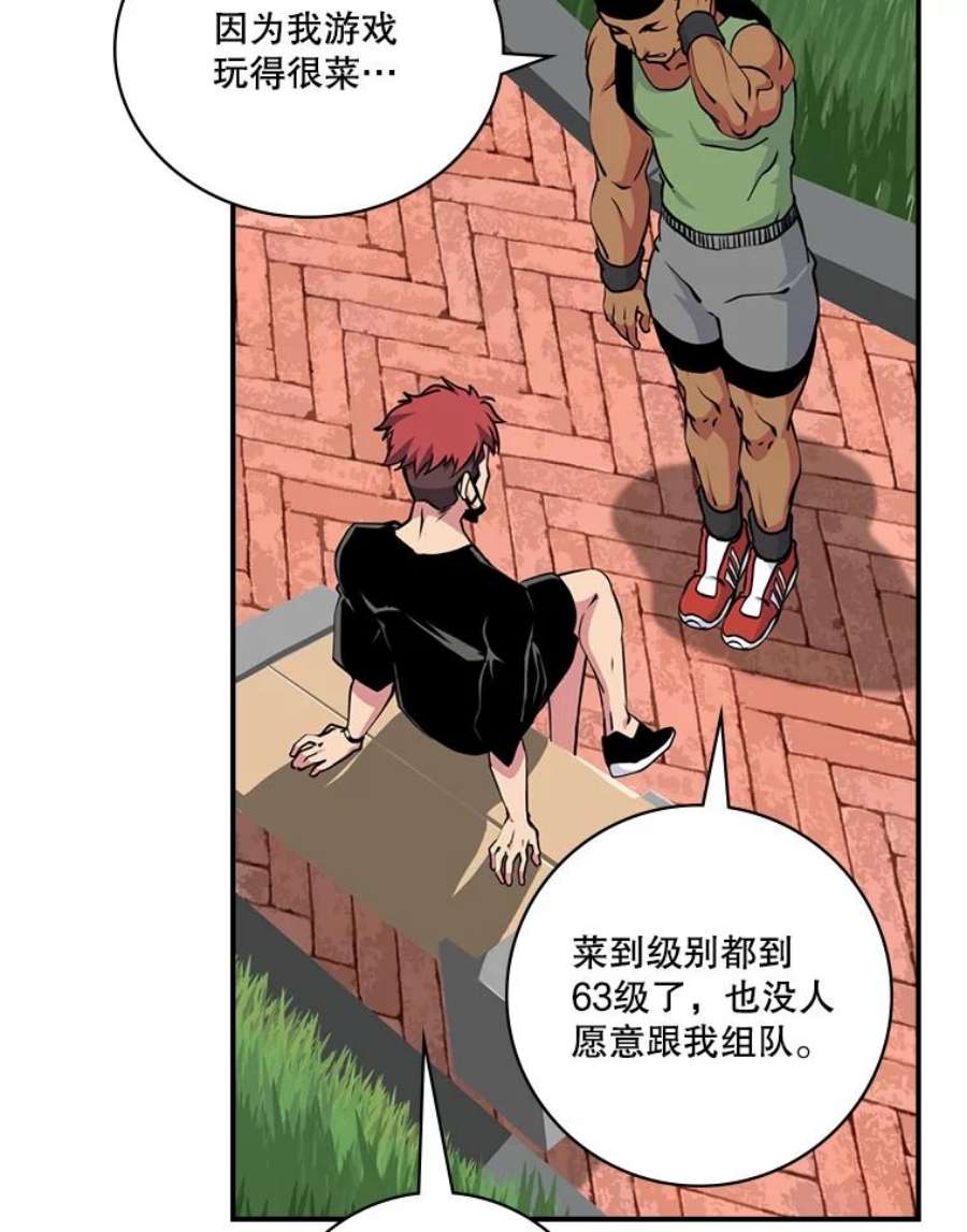 天才玩家61.奇葩学弟