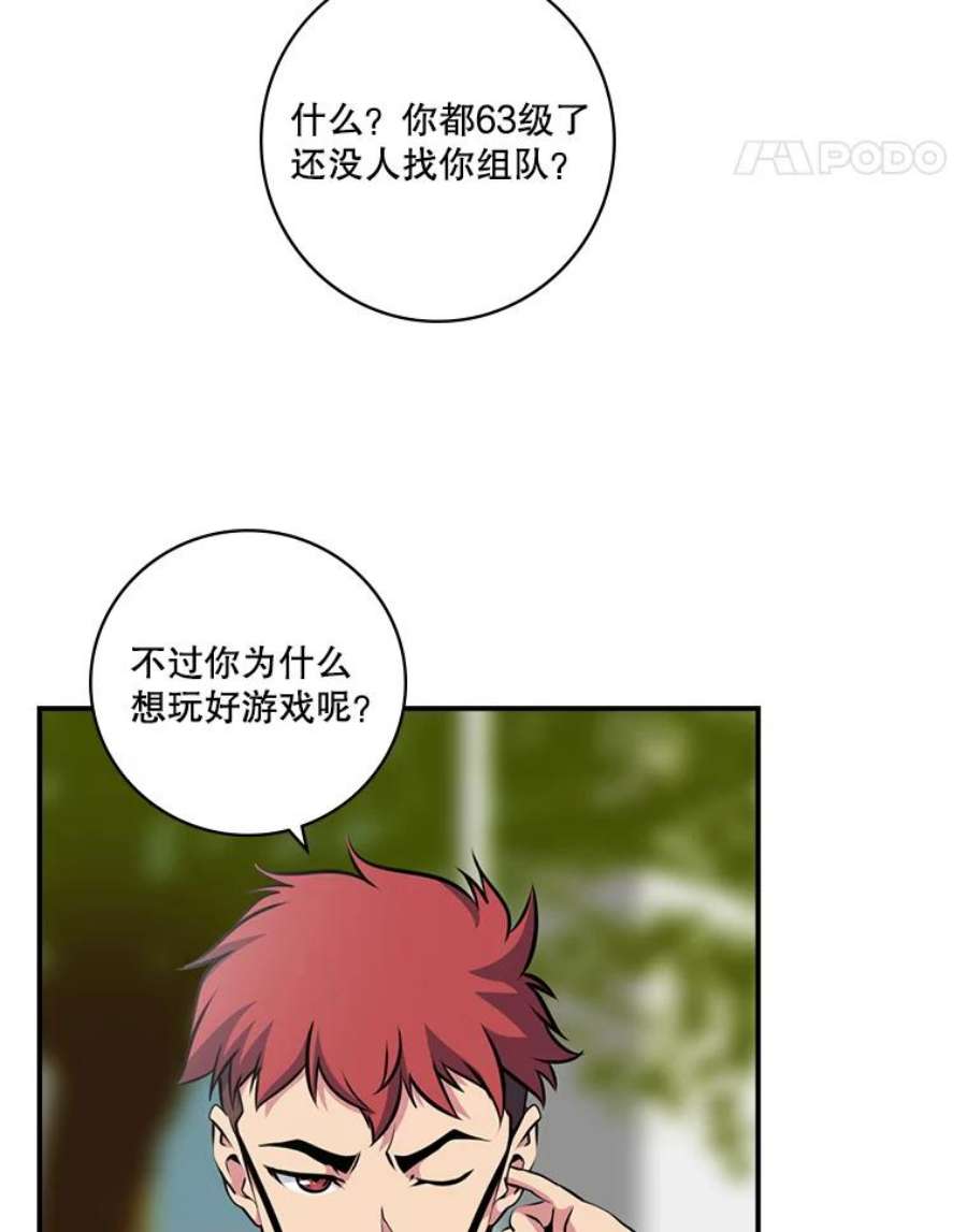 天才玩家61.奇葩学弟