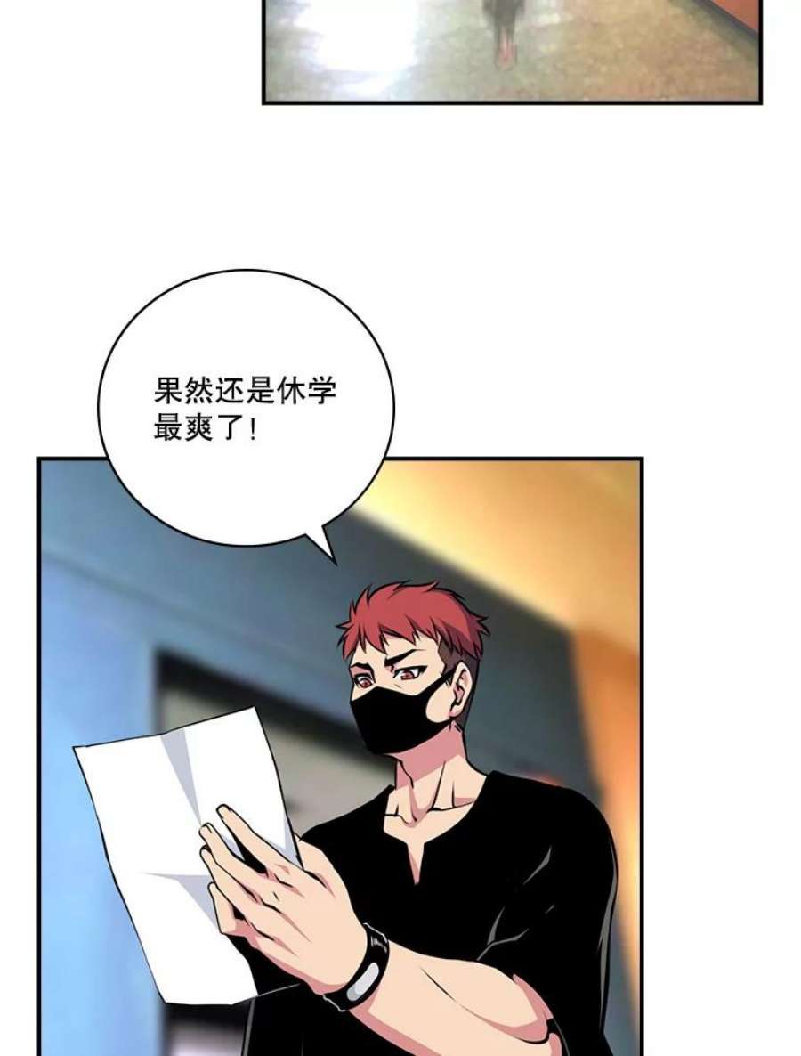 天才玩家61.奇葩学弟