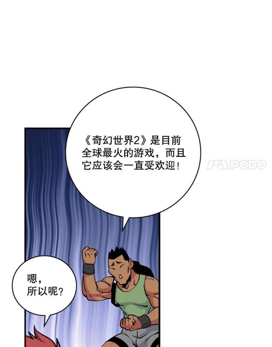 天才玩家61.奇葩学弟