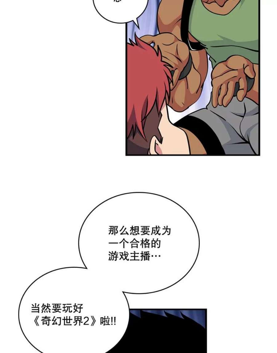 天才玩家61.奇葩学弟