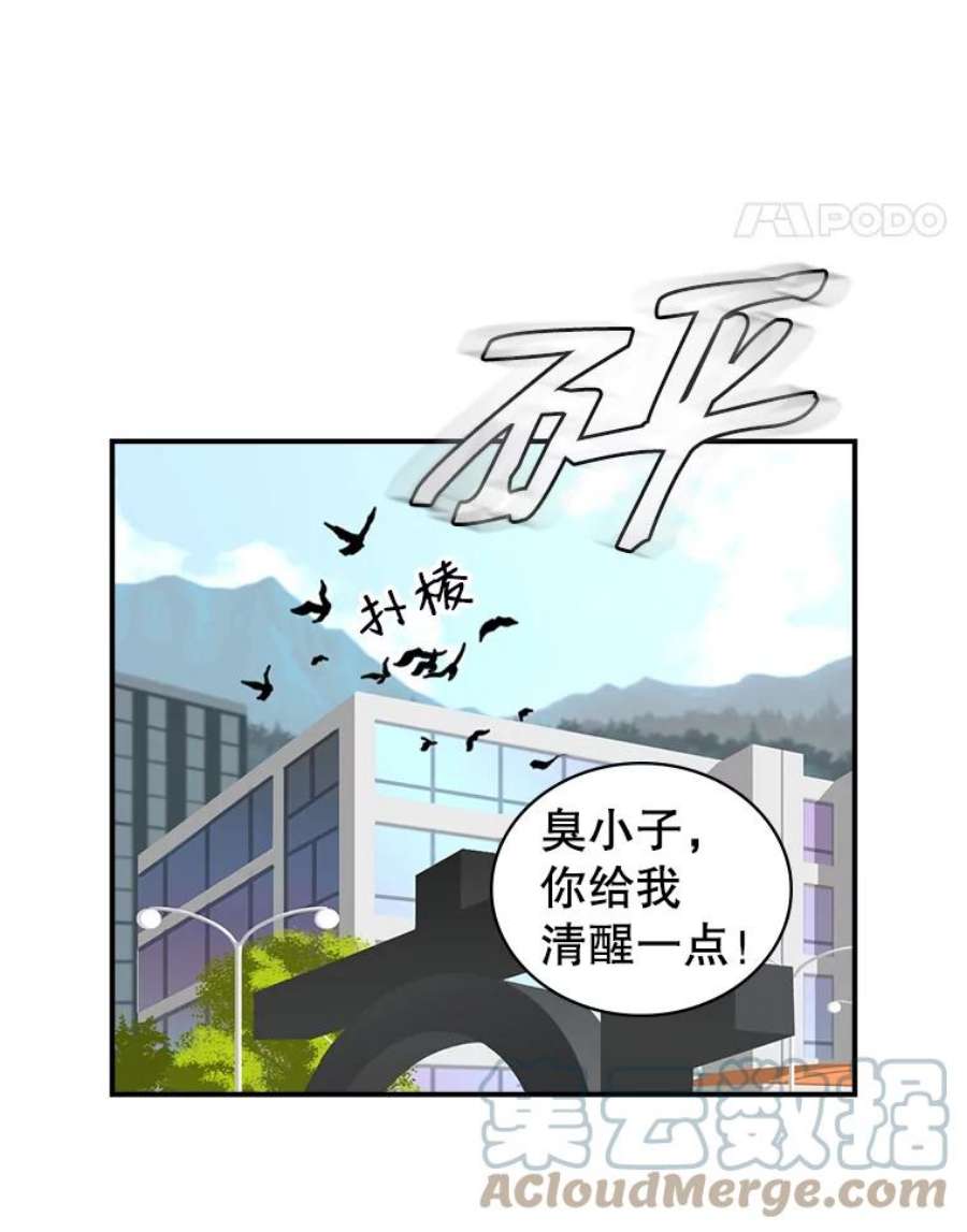 天才玩家61.奇葩学弟