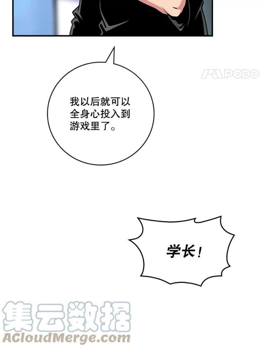 天才玩家61.奇葩学弟