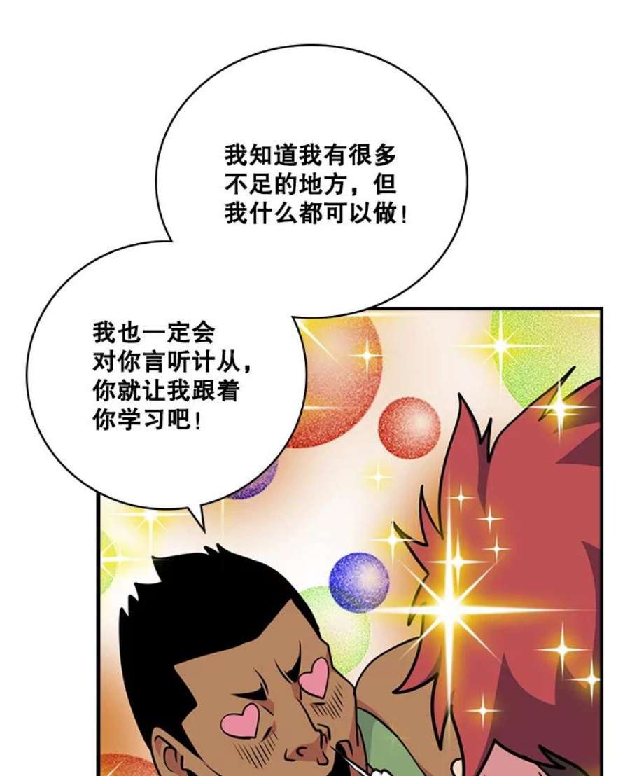 天才玩家61.奇葩学弟