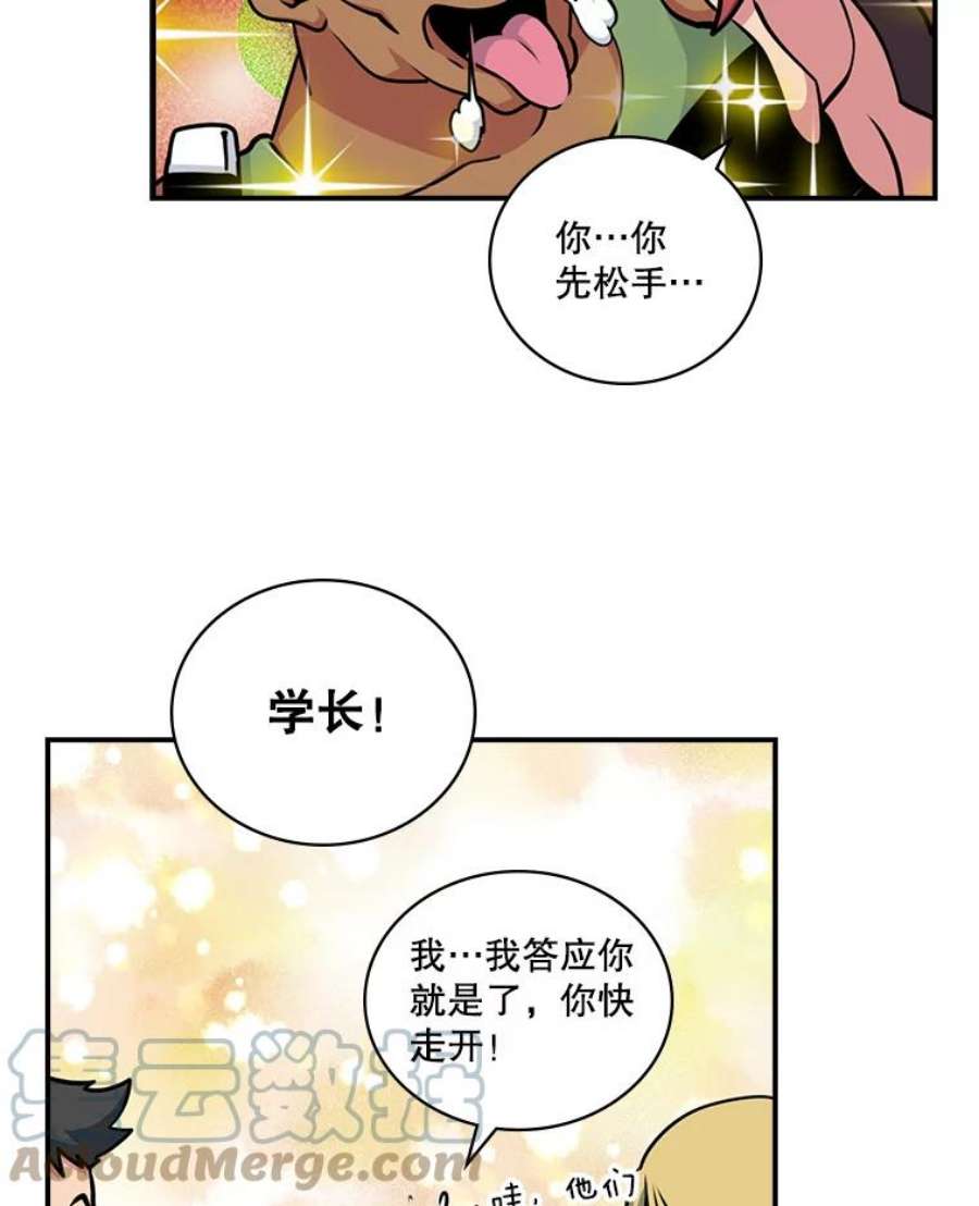 天才玩家61.奇葩学弟