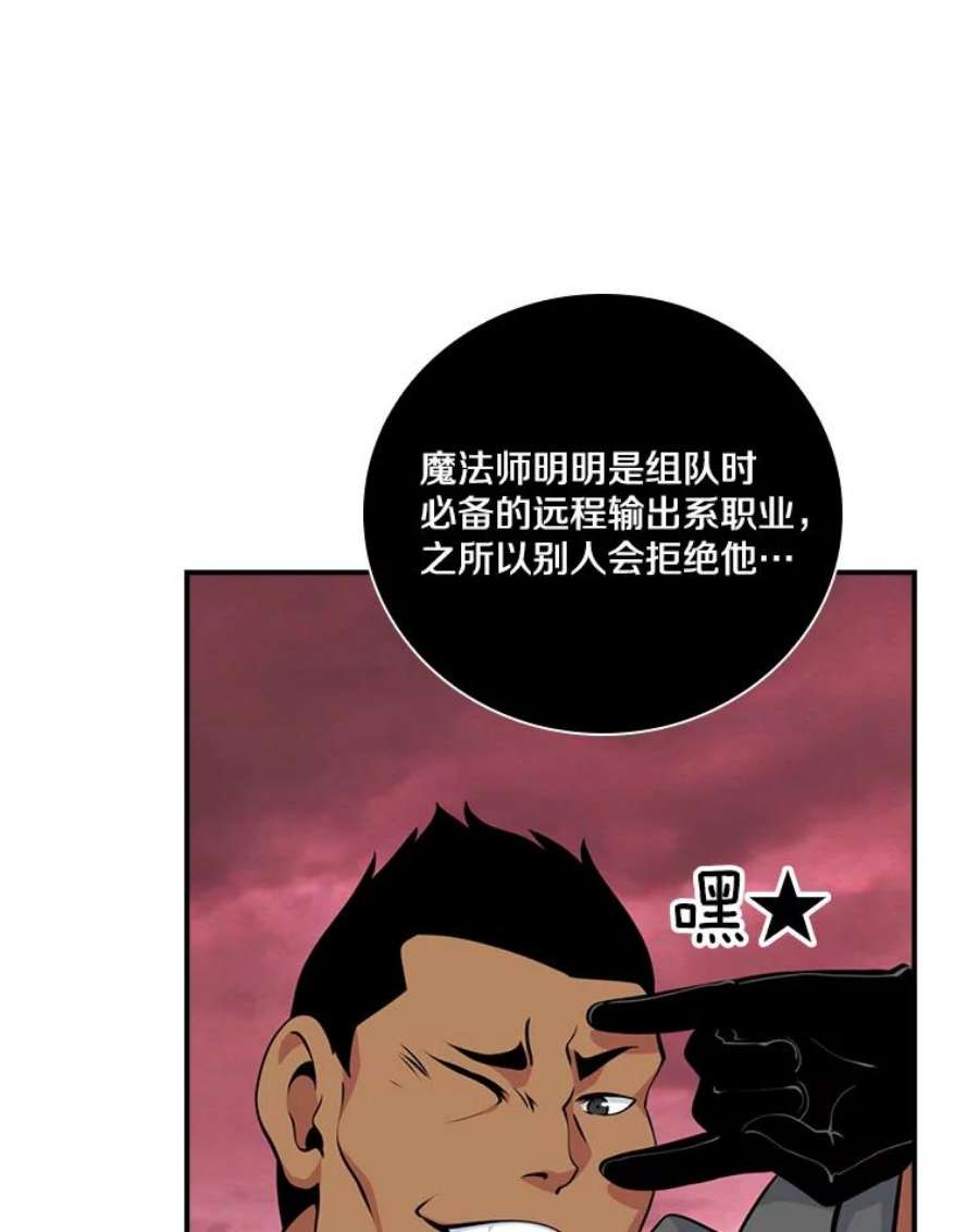 天才玩家61.奇葩学弟