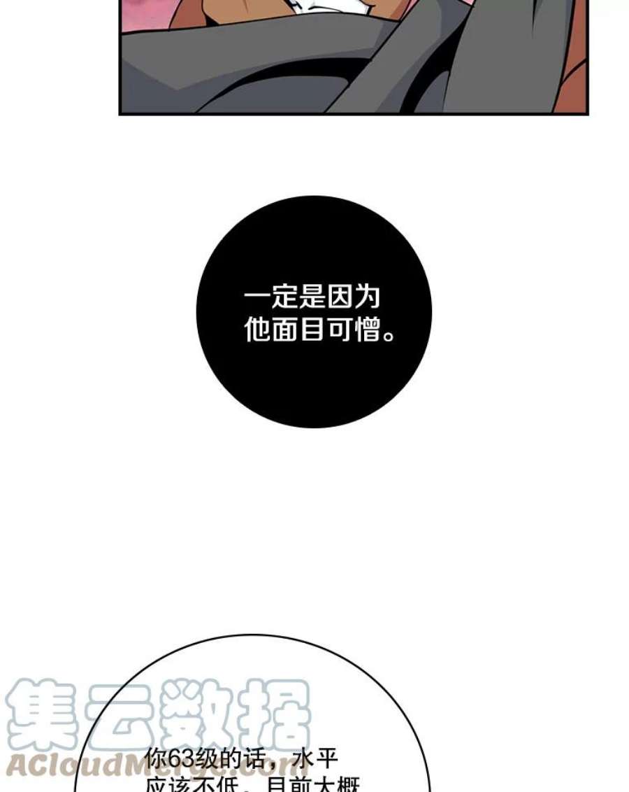 天才玩家61.奇葩学弟