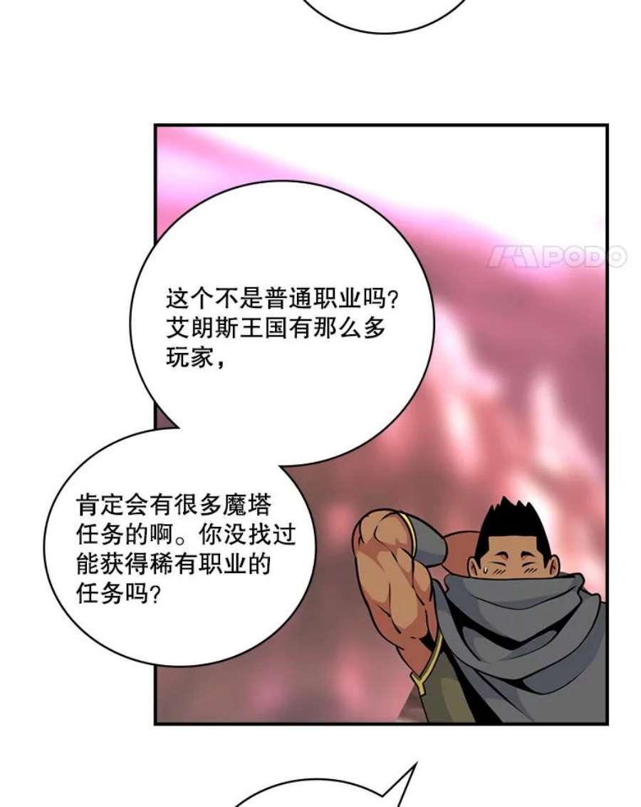 天才玩家61.奇葩学弟