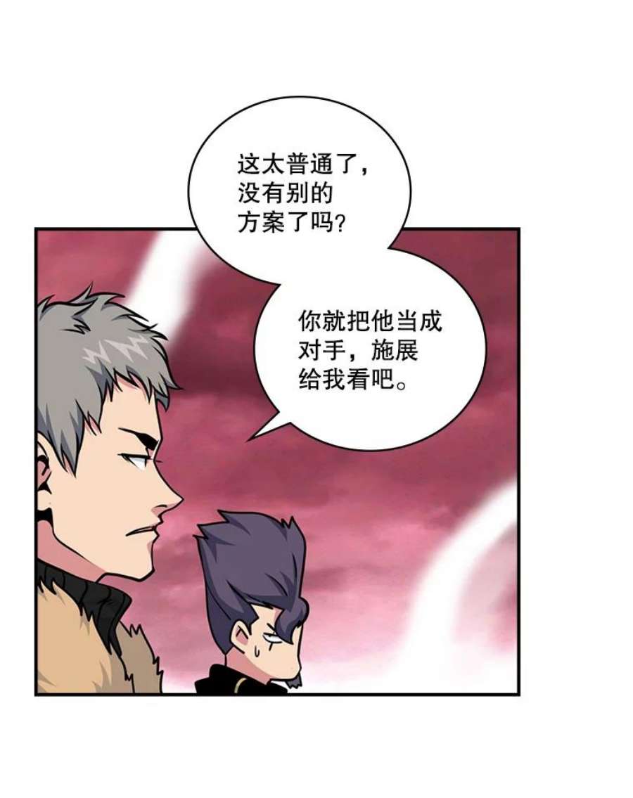 天才玩家61.奇葩学弟