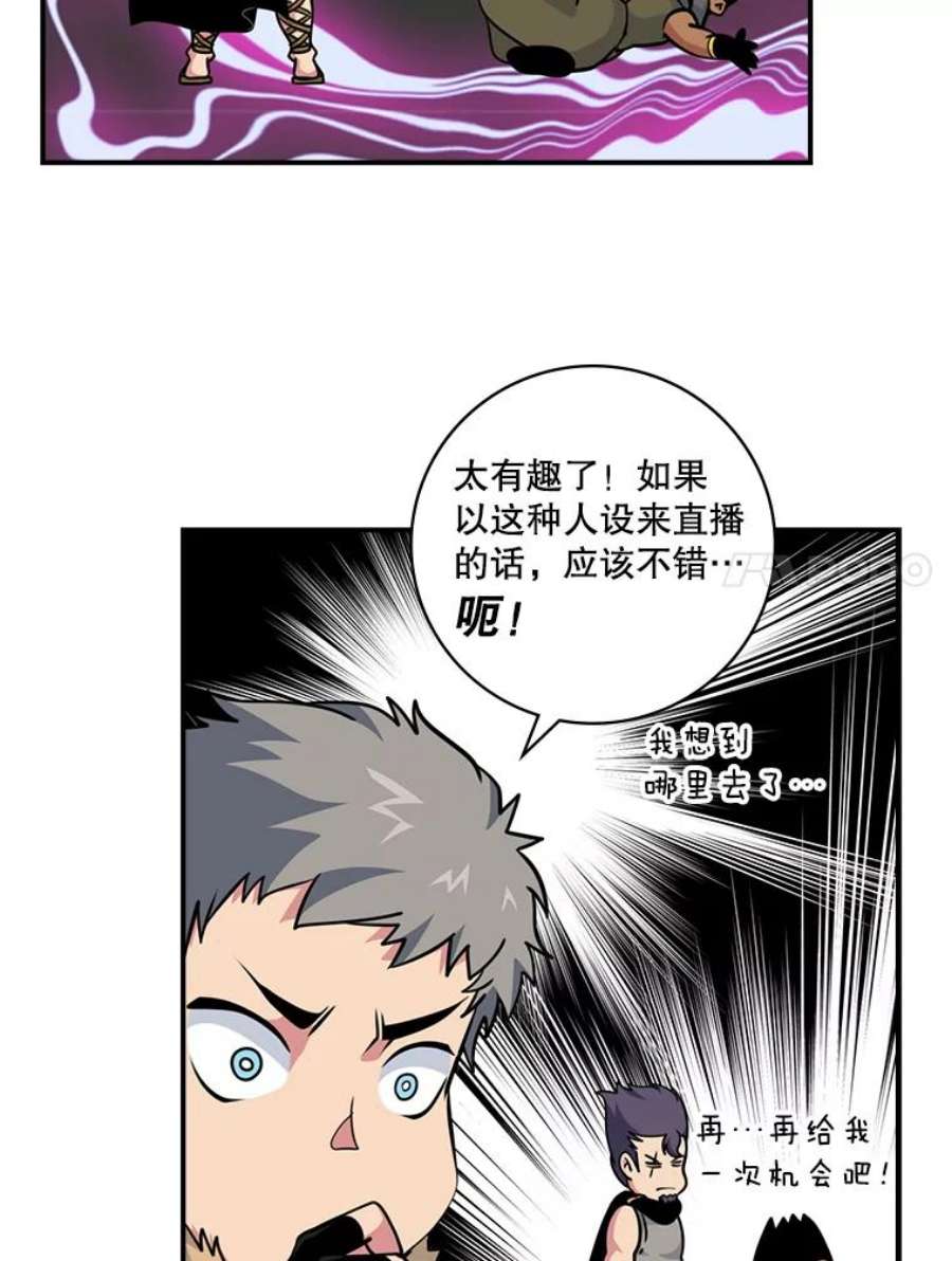 天才玩家61.奇葩学弟