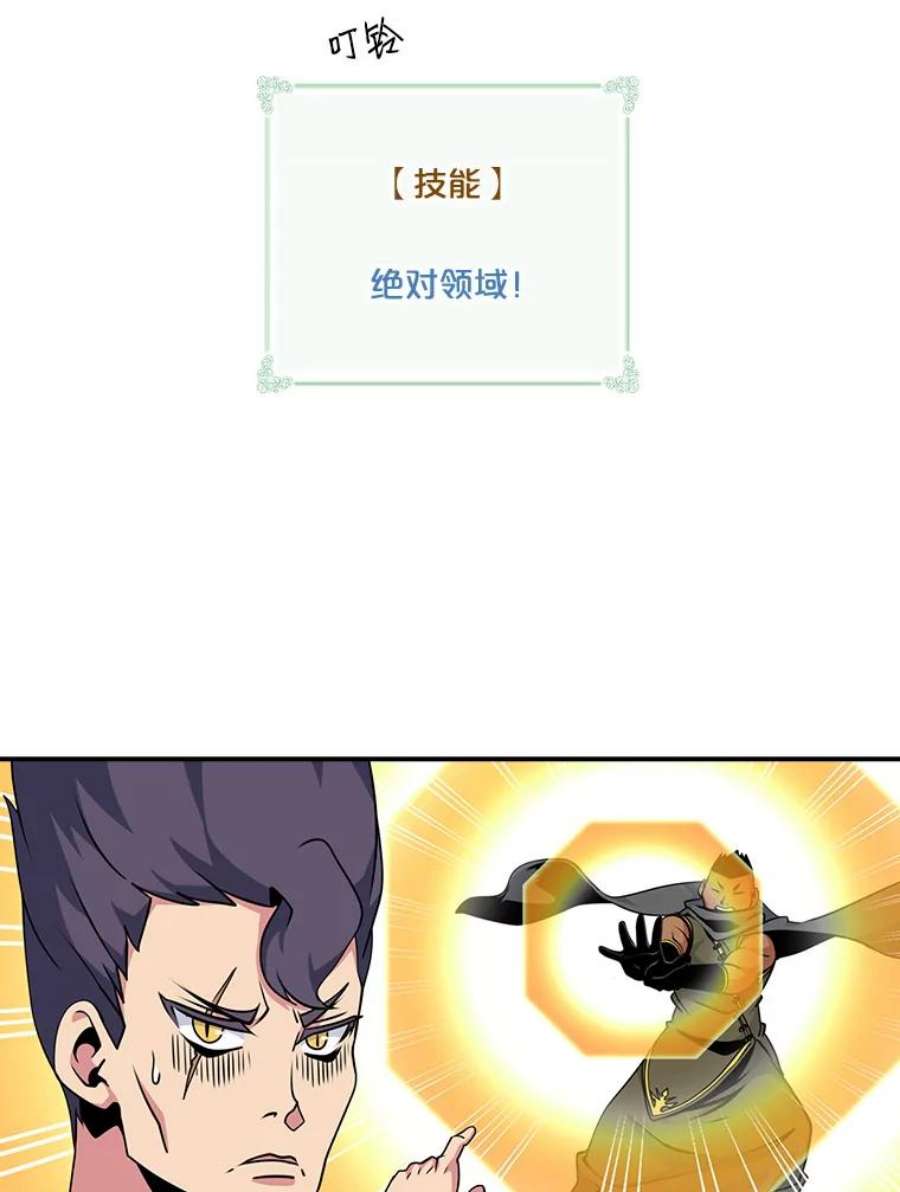 天才玩家61.奇葩学弟