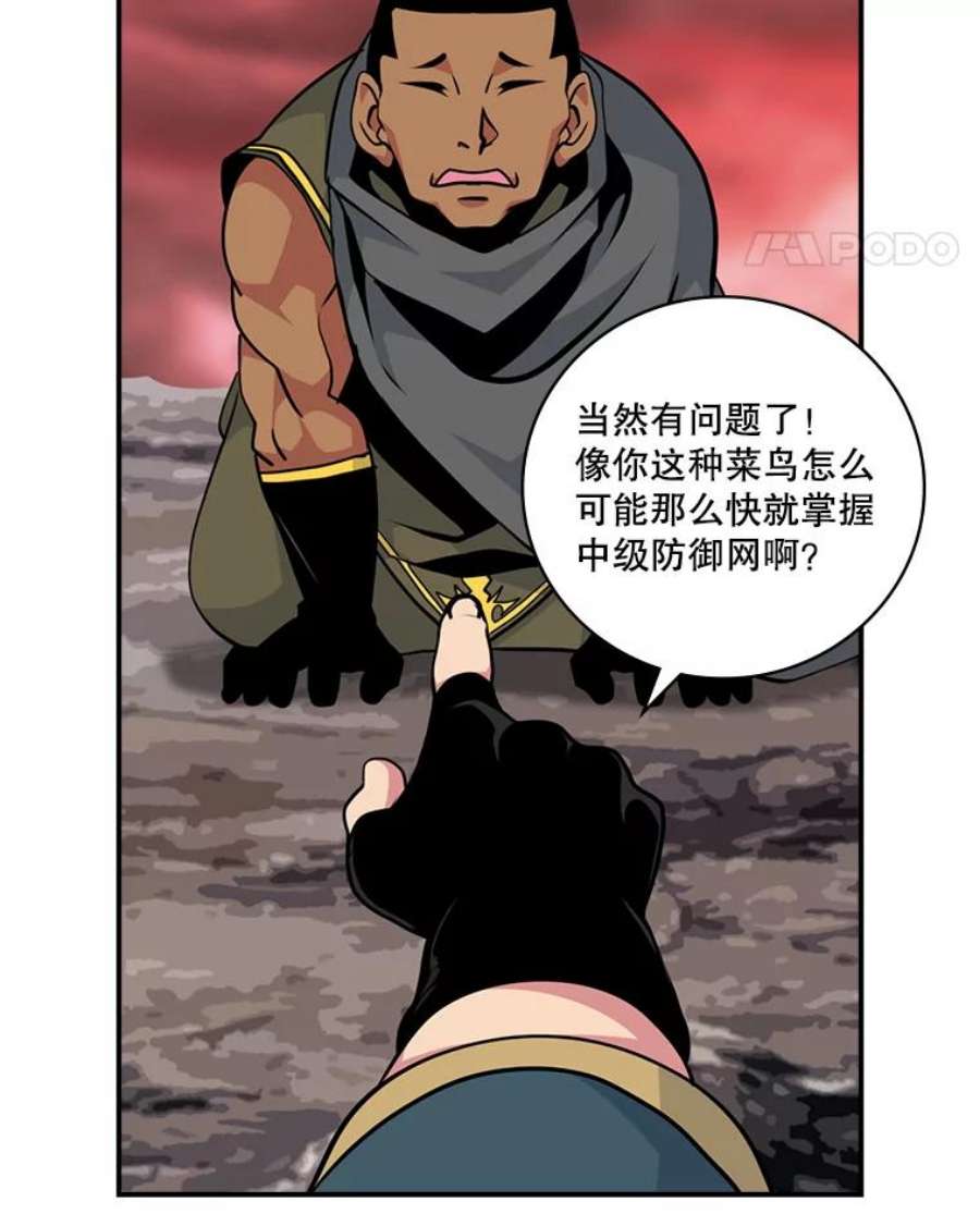 天才玩家61.奇葩学弟