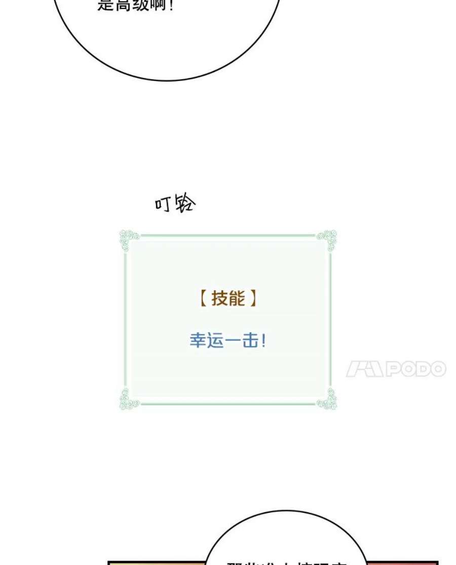 天才玩家61.奇葩学弟