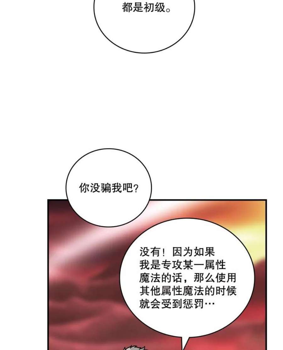 天才玩家61.奇葩学弟