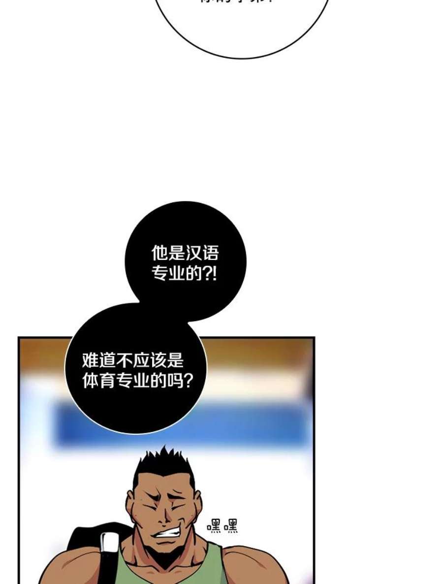 天才玩家61.奇葩学弟