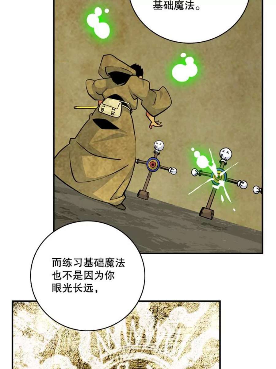 天才玩家61.奇葩学弟