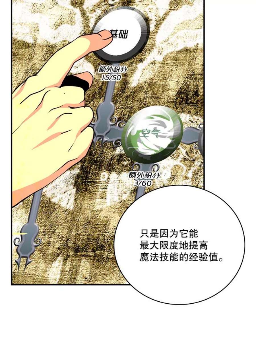 天才玩家61.奇葩学弟